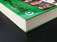 日本イスラーム史