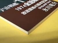 ロトさんの本　VOL.42　宇宙戦艦ヤマト1974全話解説　