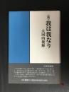 《能》我は我なり