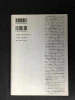 弁証法的想像力 : フランクフルト学派と社会研究所の歴史1923-1950