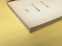 劇画私史三十年　桜井文庫33