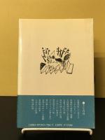 武蔵野の民話と伝説