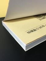 武蔵野の民話と伝説