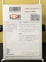 樋口一葉名作選　その一「十三夜・やみ夜」