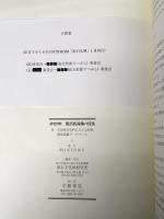 研究資料　脱活乾漆像の技法