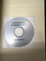 研究資料　脱活乾漆像の技法