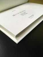 孤立不安社会 : つながりの格差、承認の追求、ぼっちの恐怖