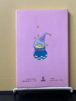 ルネの不思議な魔法