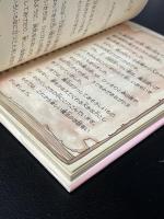 ルネの不思議な魔法