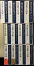 芥川龍之介全集　全２４冊揃