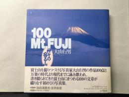 100 Mt.Fuji : 神々の宿る山
