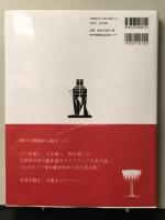 NARITA ITTETSU to the BAR