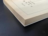 北岸部隊 : 伏字復元版