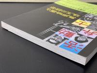 活動弁士 : 無声映画と珠玉の話芸