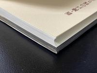 新・神戸の残り香