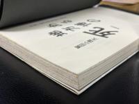 ある地方博の死 : 世界・食の祭典'88の検証