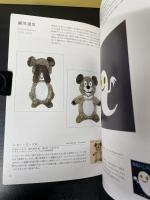 日本の絵本100年の歩み展　図録