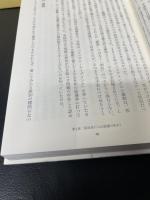 西洋の自死 : 移民・アイデンティティ・イスラム