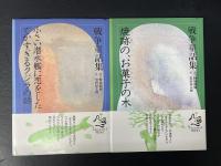 戦争童話集　全４冊
