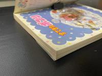 なかよしホビーランド 1・すてきなポプリ