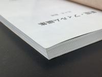 新版・フィルム編集