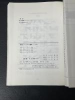 新版・フィルム編集