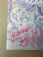 ＥＣＯＮＥＣＯ ぬりえ ワンダーランド　（サイン本）