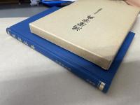 鴻濛字典 : 太古字及幽界字