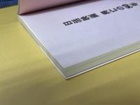 日活映画 興亡の80年