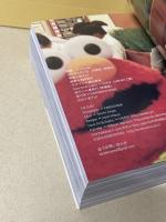 喰寝 金子山写真集