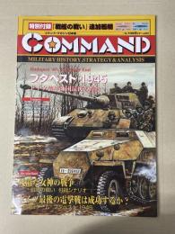 コマンドマガジン　日本版　No.13　付録