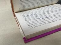 サイパン島作戦　玉砕せる鎮魂に捧げるドキュメント