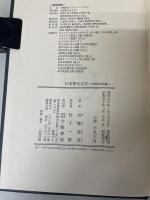 日本神代文字―古代和字総覧