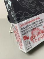 清涼井蘇来集