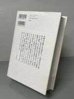 全南島論