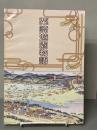 粟崎遊園物語