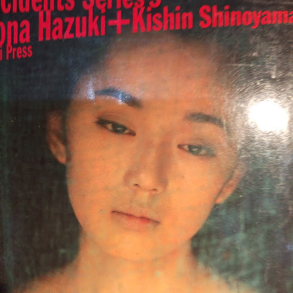 Accidents 3 葉月里緒菜 篠山紀信 Accidentsseries 3 Riona Hazuki Kishin Sinoyama 撮影 篠山紀信 鶴本書店 古本 中古本 古書籍の通販は 日本の古本屋 日本の古本屋 Accidents 3 葉月里緒菜 篠山紀信 Accidentsseries 3 Riona Hazuki Kishin Sinoyama 撮影 篠山紀信 鶴本書店 古本 中古本 古書籍の通販は 日本の古本屋 日本の古本屋