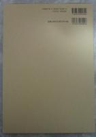 拳法極意　當身殺活法明解　藤田西湖著作集