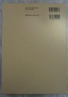 図解　捕縄術　藤田西湖著作集