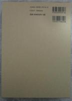 幕末京都の政局と朝廷　肥後藩京都留守居役の書状・日記から見た