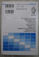 律令制研究入門　歴史学叢書