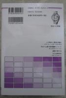 坐禅・瞑想・道教の神秘  天台小止観と太乙金華宗旨