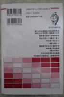 王朝時代の陰陽道　歴史学叢書別冊