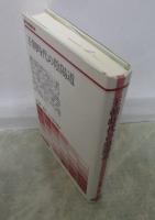 王朝時代の陰陽道　歴史学叢書別冊