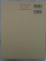 類聚　近世風俗志