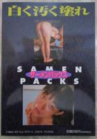 ザーメンパックス　女たちが最も淫らな瞬間