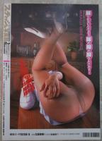 フェティッシュ写真館　スーパーマニアックLEG  MAGAZINE ２　桜沢菜々子・川浜なつみ・佐々木美香・里中未来・平井由美・土方ひかる