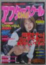 アフターCHU！スクール　VOL.1　オールカラー　風野舞子・吉野沙織・広瀬まい・白石百合香・細川早苗・市川恵子・相原理奈・豊田弘美