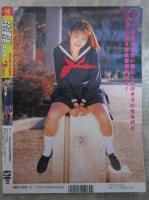 放課後クラブ　1996年2月　No.90　金森美佳・野々村優美・水沢えりか・弓月まゆ・南優希・橘結花・一ツ樹ちはる・永瀬いづみ・椎名つぐみ・世界の女学生（欧米編）