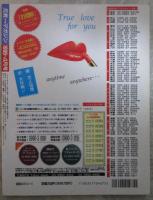 元気のでるマガジン　15号　水野真樹・佐藤真紀・山崎幸恵・柚木真奈・佐々木玲奈・香川美紀・相川優佳・小山美里・青井みずき